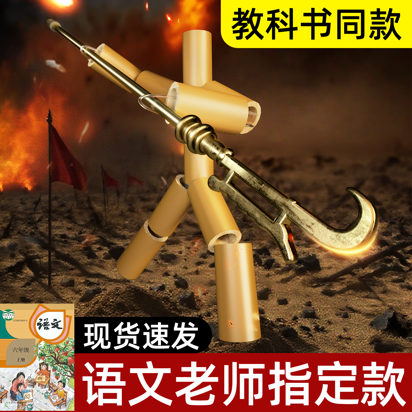 六年级竹节人对战玩具高级版材料包小学生益智手工双人pk对战桌子