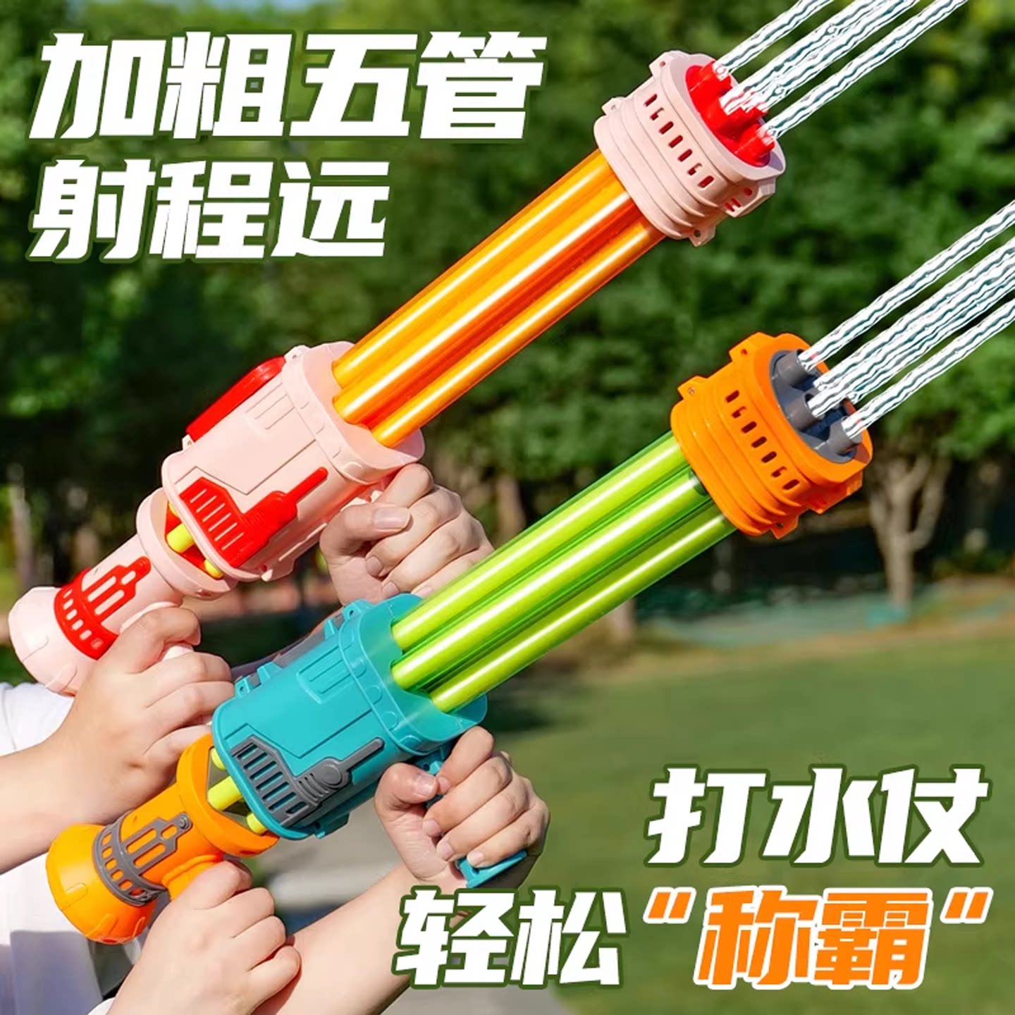 漂流神器水枪儿童玩具抽拉式大号图片