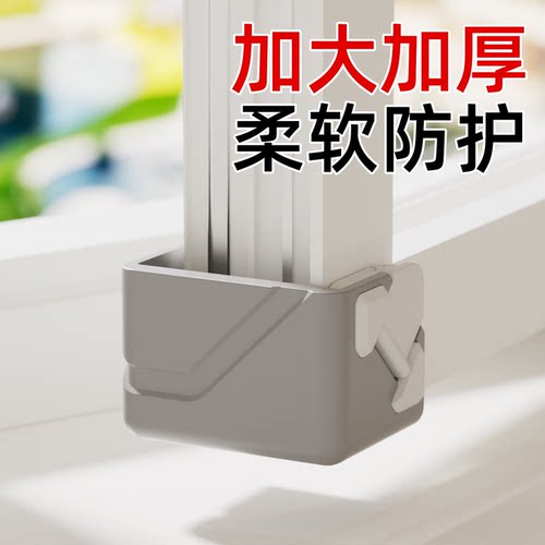 甜丫断桥铝窗户防撞角全包软包角