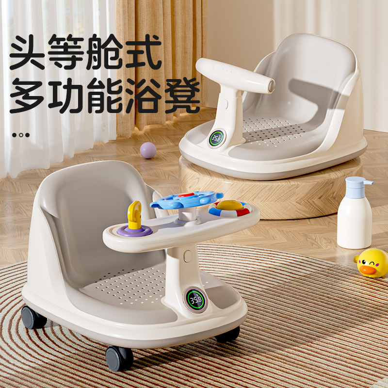 宝宝洗澡可坐躺防滑游戏盘浴凳