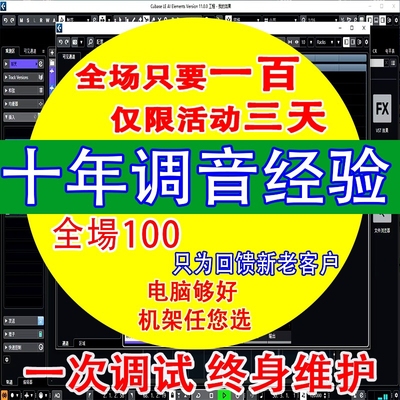 声卡调试精调专业调音师艾肯迷笛内置跳羚莱维特娃娃脸阿波罗羚羊