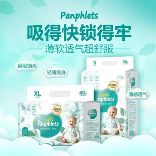 清新贵族帮宝纸尿裤 婴幼儿男女宝宝尿不湿 超薄透气舒适柔软学步裤