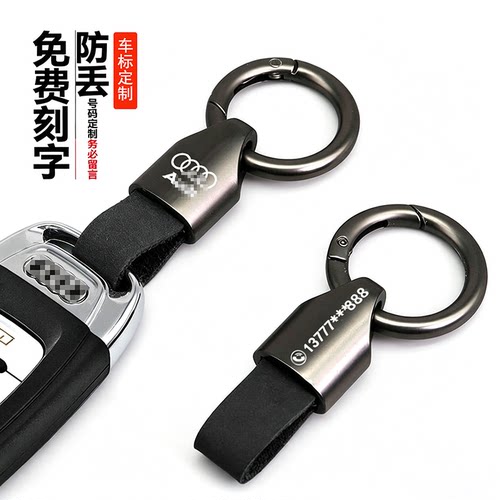 【头层牛皮】车用防丢钥匙扣定制