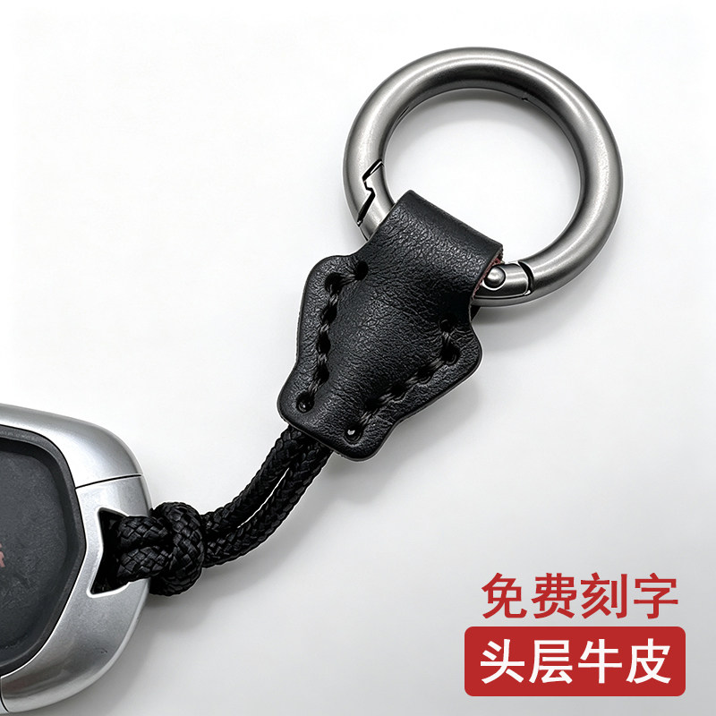 【头层牛皮】车用钥匙绳免费刻字图片