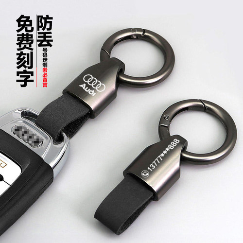 【头层牛皮】车用防丢钥匙扣定制