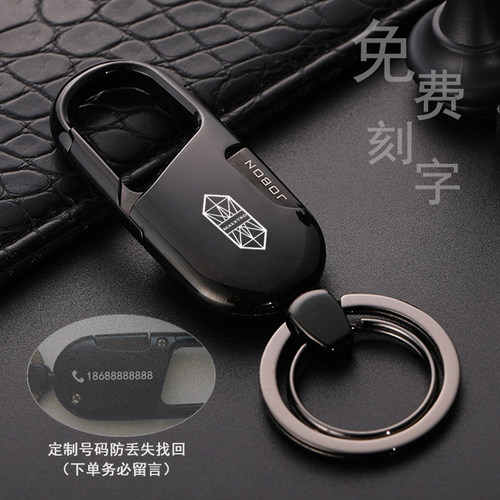 尊界高端车载钥匙扣免费刻字