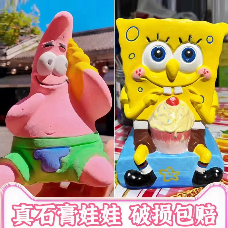 派大星石膏娃娃涂色大号diy儿童存钱罐手工彩绘白胚陶瓷海绵宝宝