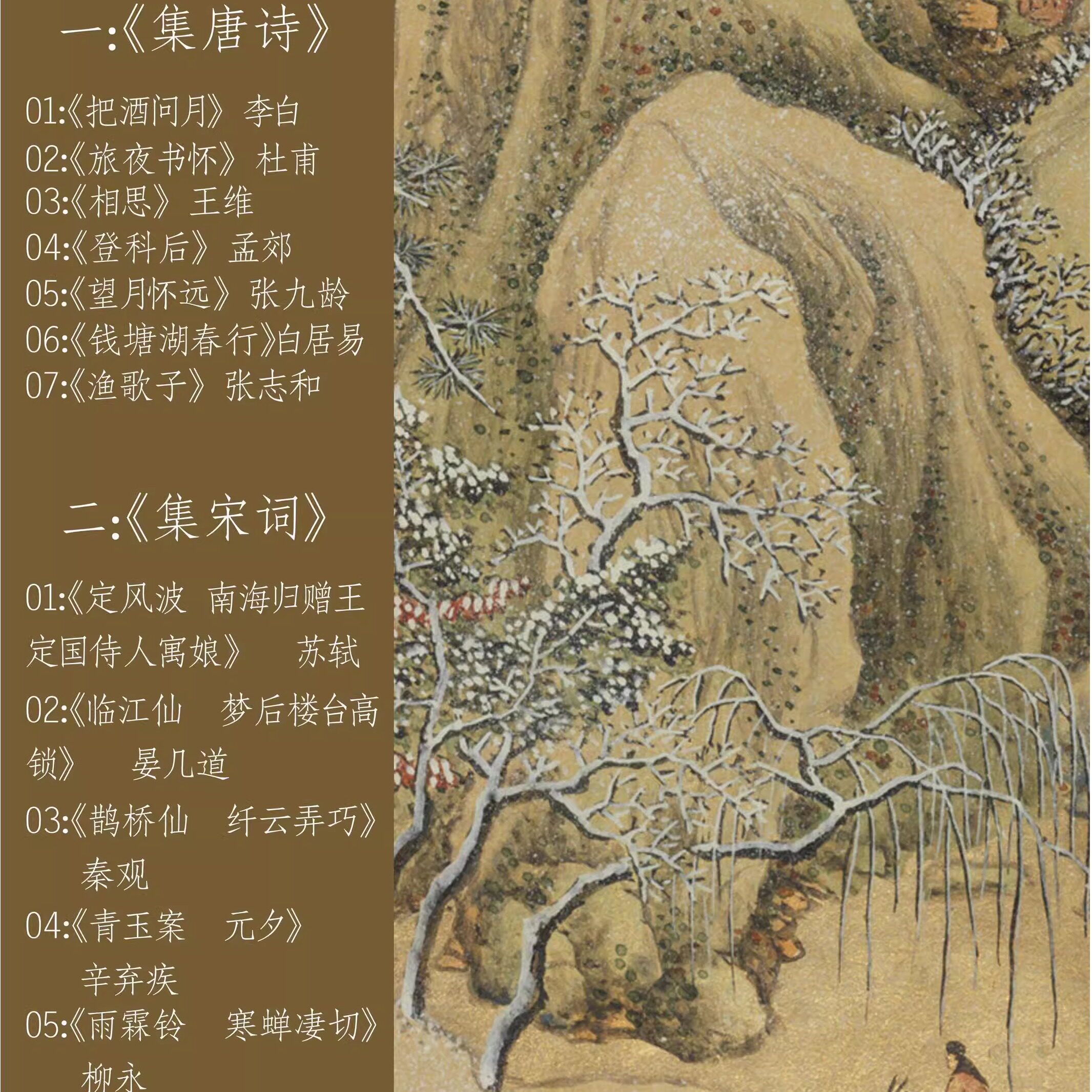 宋徽宗瘦金体集字帖套餐
