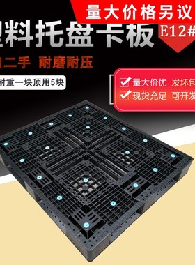 重型PP料日本进口塑料卡板叉车板托盘黑色网格田字仓库防潮板栈板