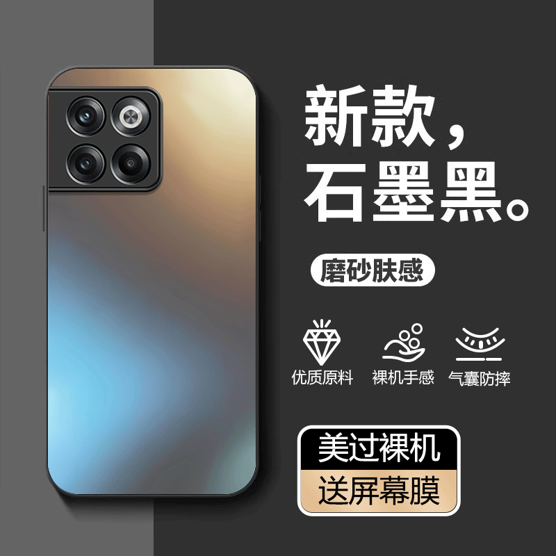 适用一加ACEpro手机壳1+ACEpro