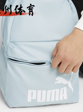 Puma 休闲旅游运动字母印花品牌徽标书包双肩包 天蓝色 079943-14