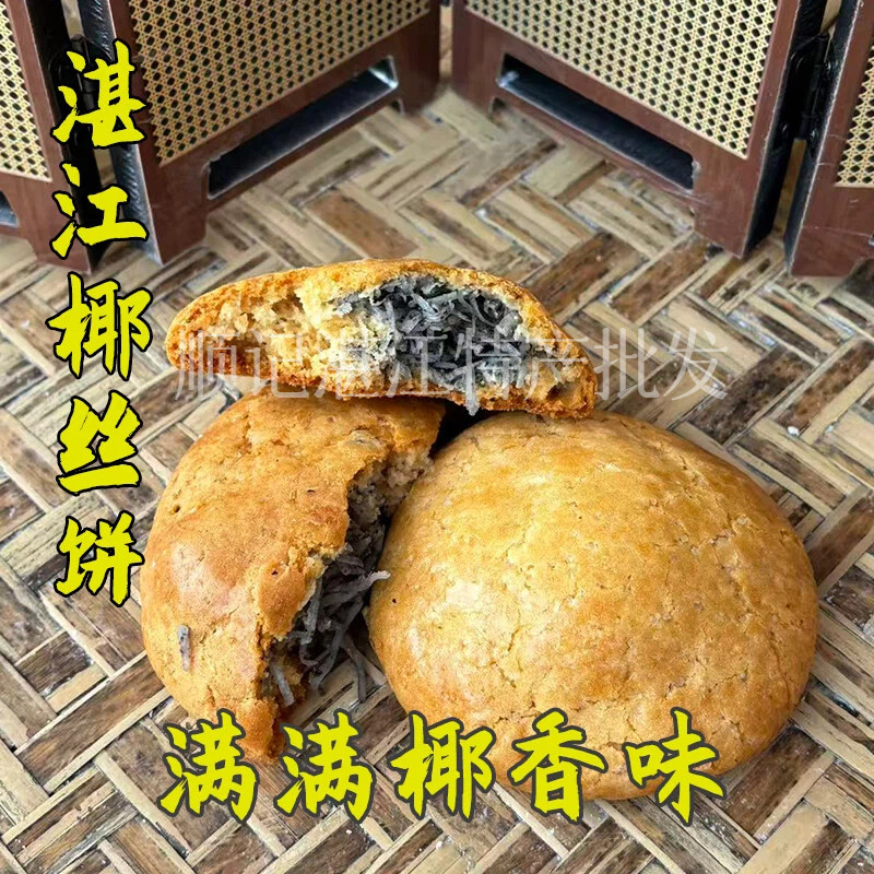 湛江特产牛耳饼休闲童年零食老式酥饼传统点心糕点纯手工现做现发