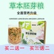 中小型鹦鹉饲料文鸟玄凤虎皮牡丹营养混合鸟粮带壳小米黍子 包邮