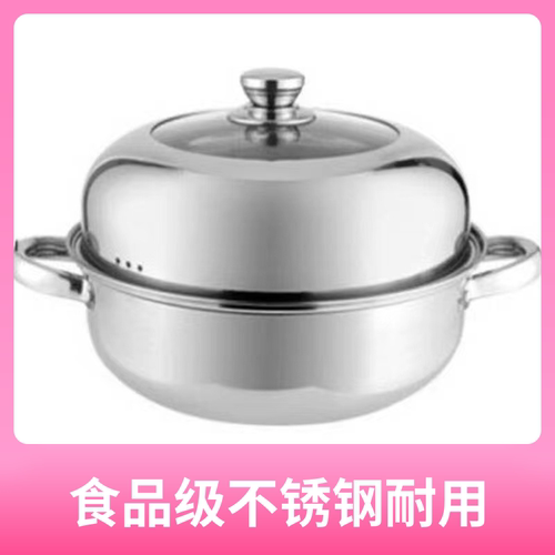 防烫单层蒸锅食品级不锈钢蒸煮锅蒸汽锅可视高盖桑拿火锅加厚28cm