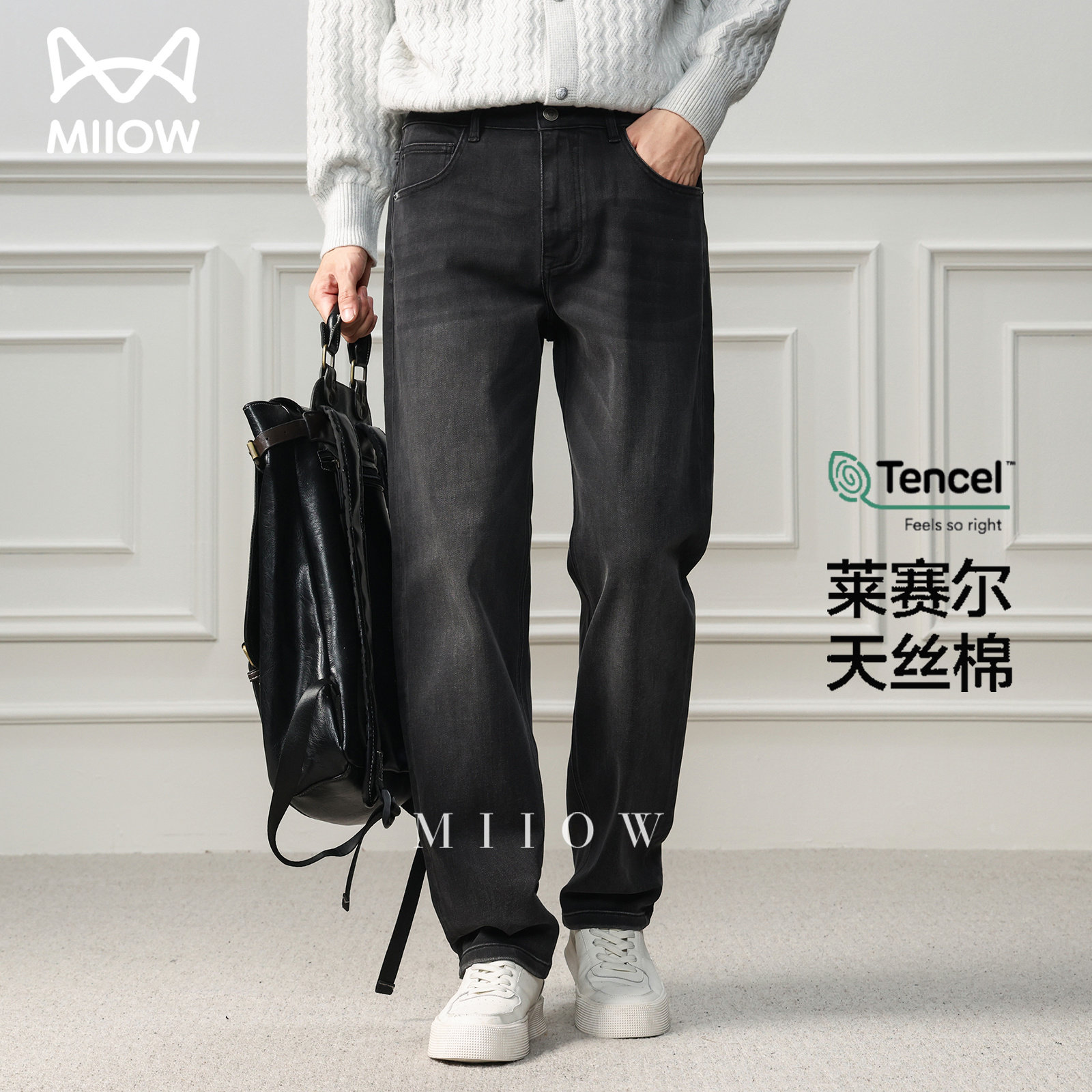 莱赛尔天丝高端水洗牛仔直筒裤男