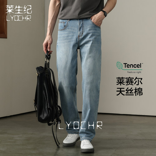 猫人天丝莱赛尔牛仔裤男休闲直筒