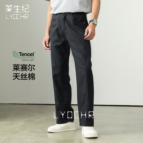 轻商务莱赛尔天丝直筒休闲裤男