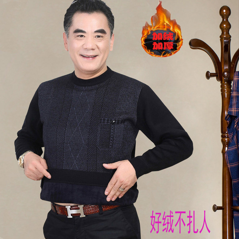爷爷装冬装60-70-80岁老人毛衣男加绒加厚保暖衣圆领羊毛衫爸爸装