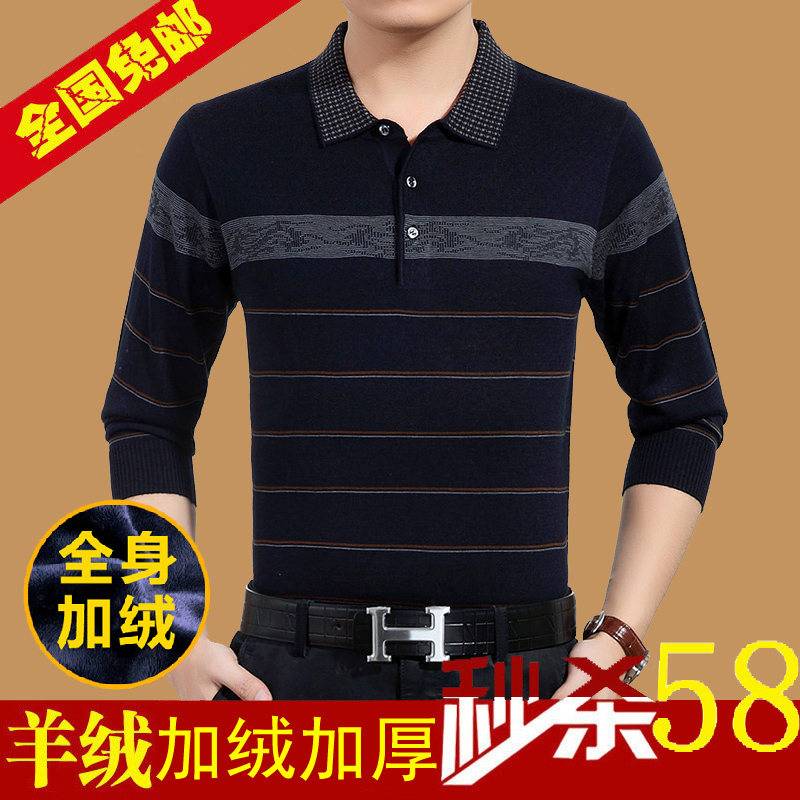 加季加绒加厚秋衣中老年人长袖