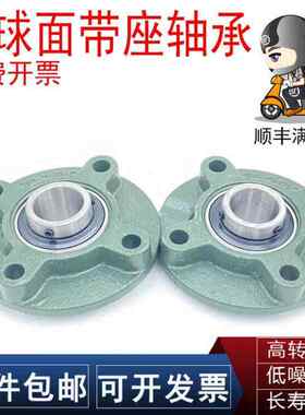 SKF轴承座UCFC UKFC 201 202 203 204 205 206 207 208 209 210TF