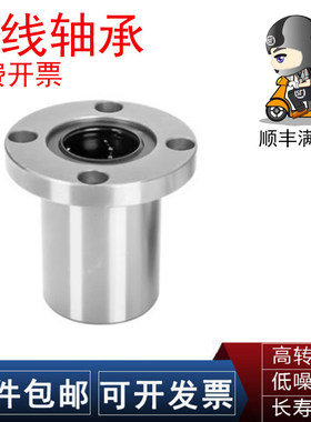 IKO/THK直线轴承LMFM 6 8 10 12 13 16 20 25 30 35 40 50 60 LUU