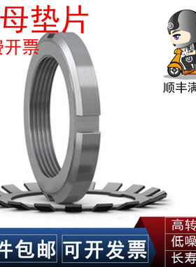 SKF螺母垫片梅花片KM MB 0 1 2 3 4 5 6 7 8 9 10