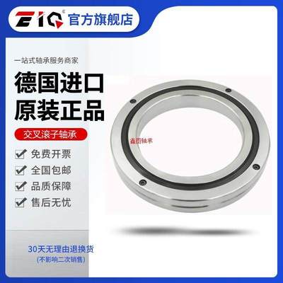 进口THK交叉滚子轴承RAU