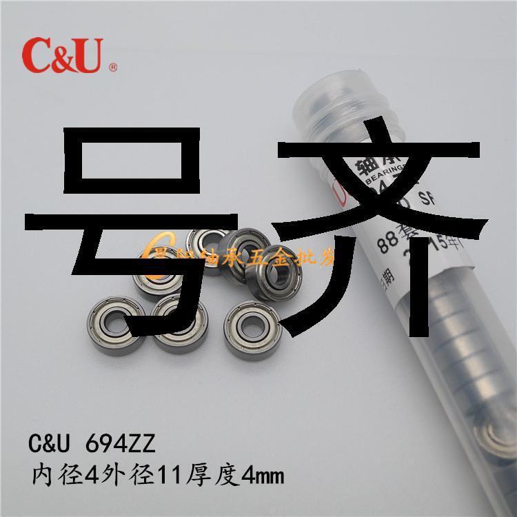 轴承694ZZ R-1140ZZ 619/4 1000094 内径4外径11厚度4mm