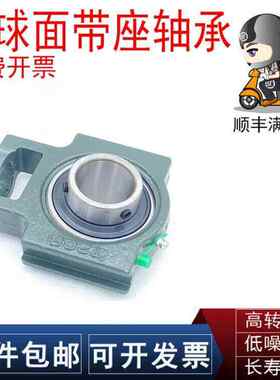 FYH/NTN轴承座UCT 313 314 315 316 317 318 319 320 D1