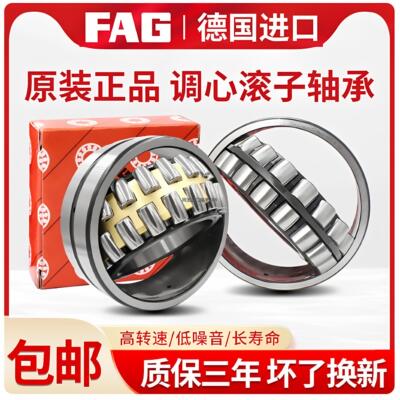 FAG轴承2130456789E1-XL