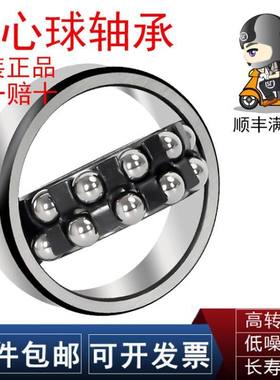 NTN调心球轴承2200 2201 2202 2203 2204 2205S 2206K 2RS C3