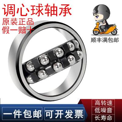 哈尔滨HRB调心球轴承2212