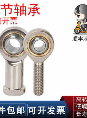 SKF/THK轴承SI SIL5 6 8 10 12 14 16 18 20 22 25 28 30 35-1T/K