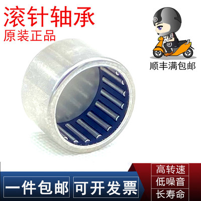 FAG/NSK封口型滚针轴承BK