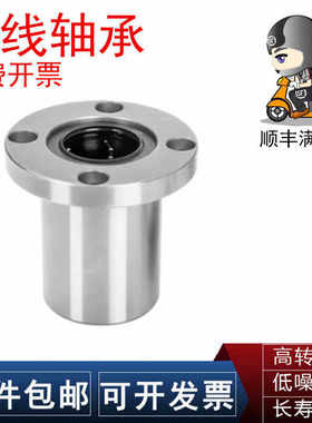 SKF直线轴承LMF 6 8 10 12 13 16 20 25 30 35 40 50 UU LUU