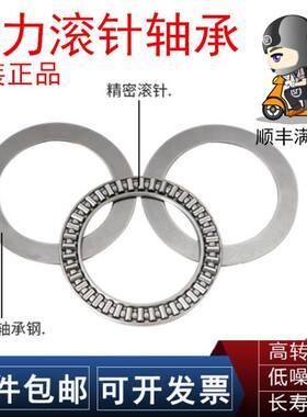 FAG平面滚针轴承AXK AS 0414 0515 0619 0821 1024 1226 1528