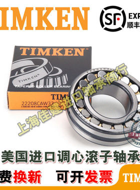 TIMKEN轴承22226 22228 22230 22232 22234 22236CJW33 YMW33 C3