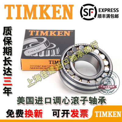 TIMKEN轴承68304CJWY
