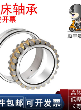 哈尔滨HRB机床主轴轴承NNU4936 4938 4940 4944 4952K/P5/P4 W33