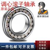 2RS 2219 2217 SKF电梯轴承BS2 2224 2218 2222 VT143 2220 2CS