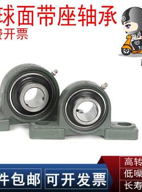 SKF外球面轴承座SY SYJ 510 511 512 513 514 515 516 517 M