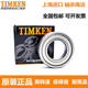 6008 2RS 6009 6011 铁姆肯TIMKEN轴承6007 6013ZZ 6010 6012Z