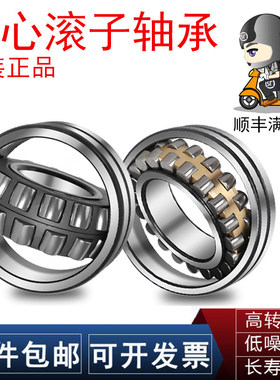 SKF轴承22308 22309 22310 22311 CC CA CAK CCK W33 E EK C3 C4