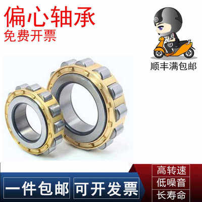 NTN轴承RN2156304789ME