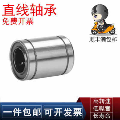 SKF直线轴承LME681023