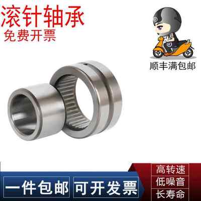 SKF/FAG滚针轴承RNAV401