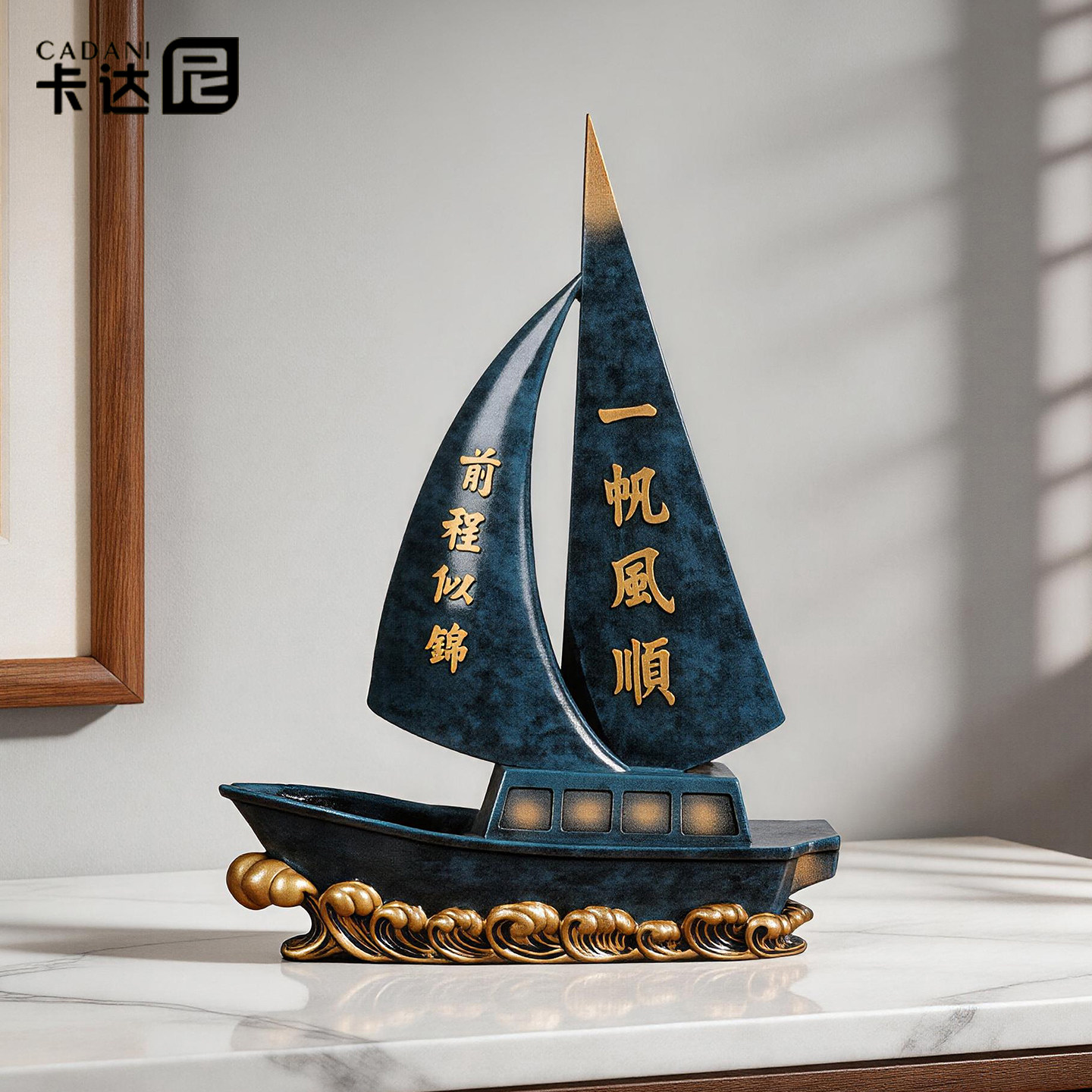 一帆风顺帆船摆件乔迁开业礼物