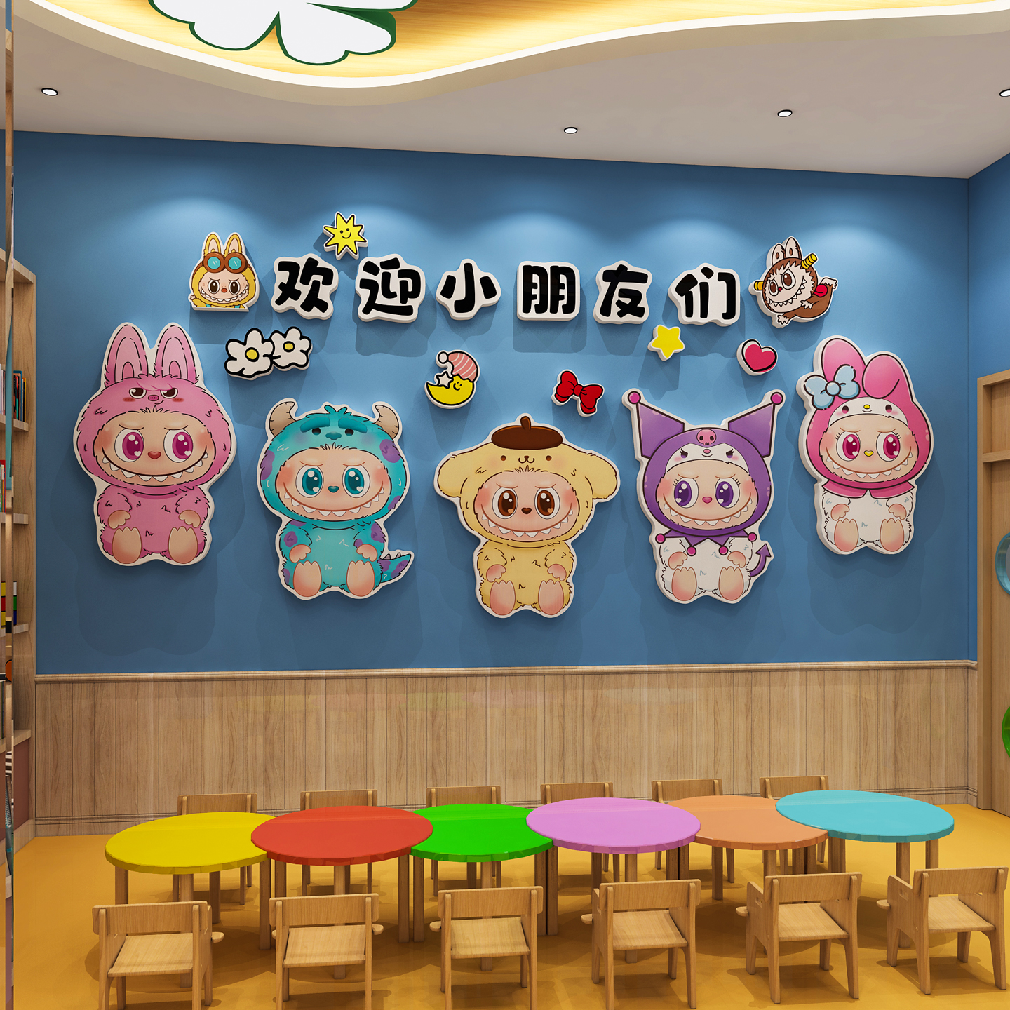 labubu欢迎小朋友墙贴幼儿园环创