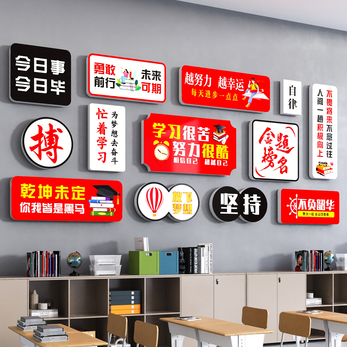 金榜题名高考教室布置励志标语墙贴新开学期初三班级文化墙面装饰,家居饰品,文化墙贴,淘宝优惠券,粉丝福利购,淘宝优惠卷
