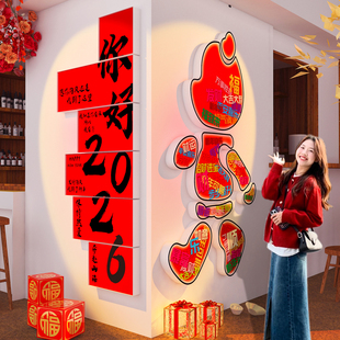 你好2026马新年元旦装饰品场景氛围布置网红打卡造景拍照区背景墙